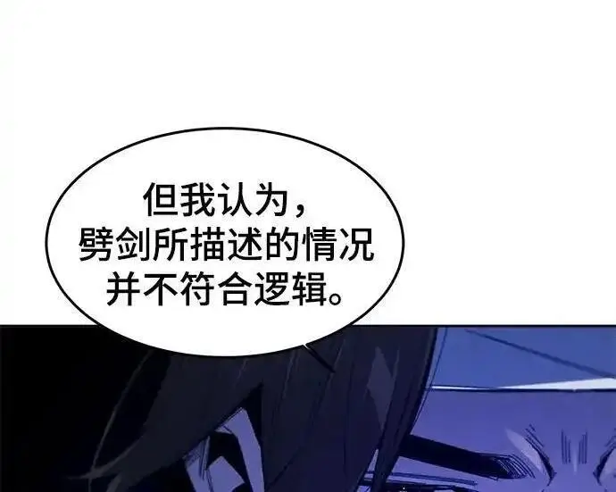 漫画《狂魔重生》第201话第139张图