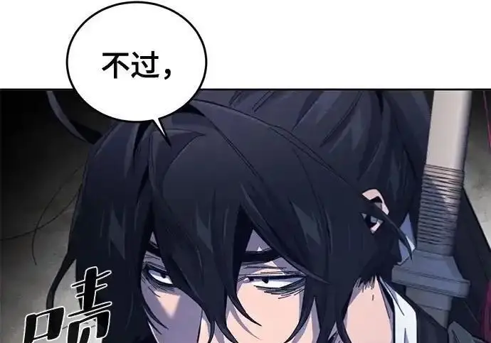 漫画《狂魔重生》第201话第14张图