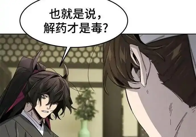 漫画《狂魔重生》第201话第142张图