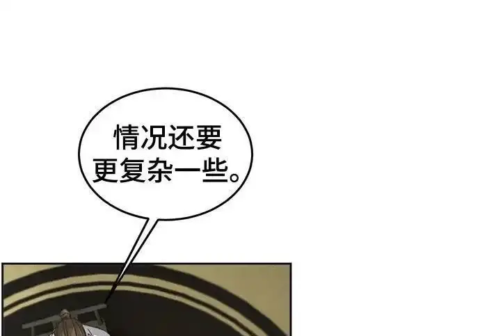 漫画《狂魔重生》第201话第144张图