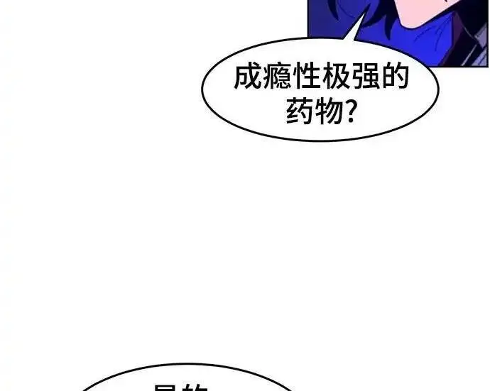 漫画《狂魔重生》第201话第147张图