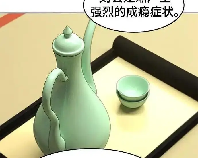 漫画《狂魔重生》第201话第151张图