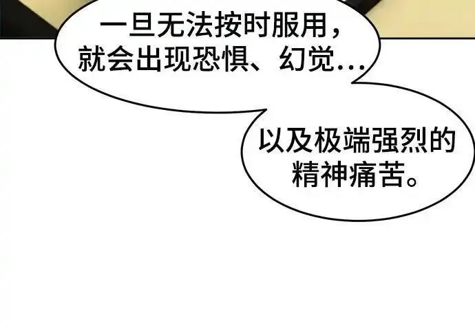 漫画《狂魔重生》第201话第152张图