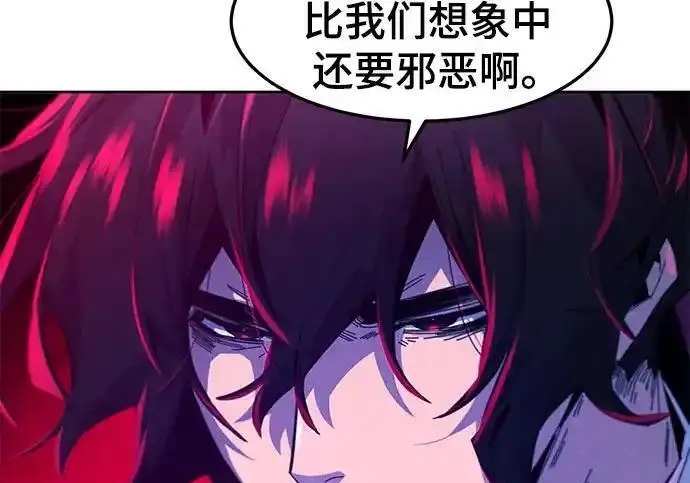 漫画《狂魔重生》第201话第156张图
