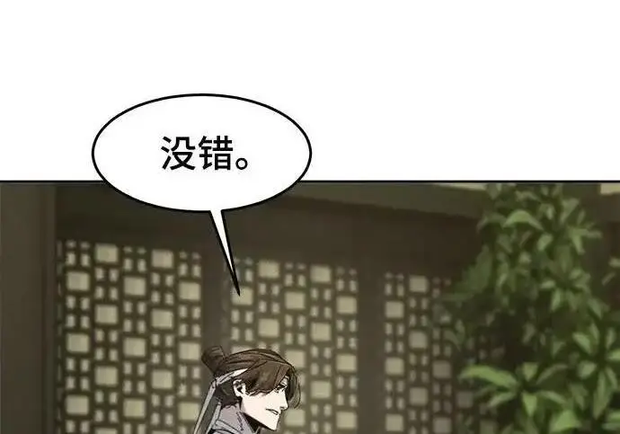 漫画《狂魔重生》第201话第158张图