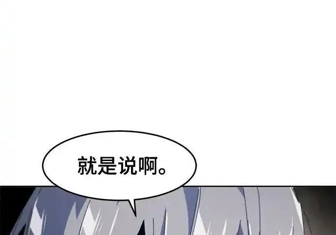 漫画《狂魔重生》第201话第16张图