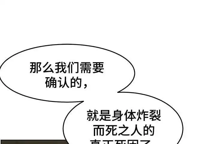 漫画《狂魔重生》第201话第161张图