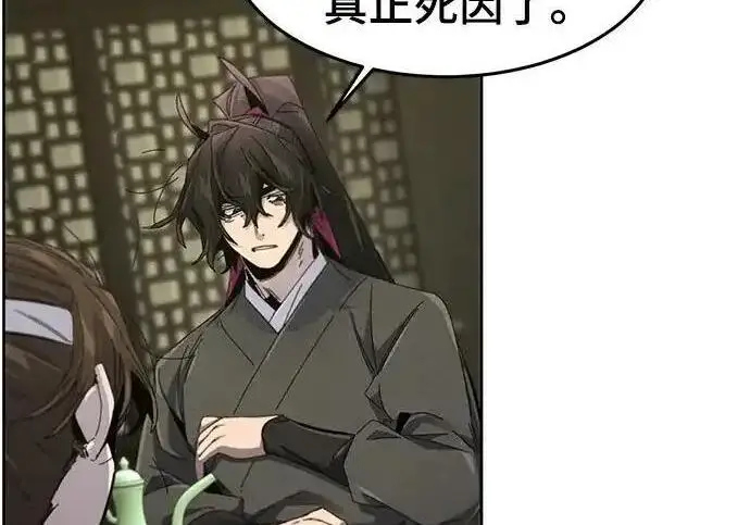 漫画《狂魔重生》第201话第162张图