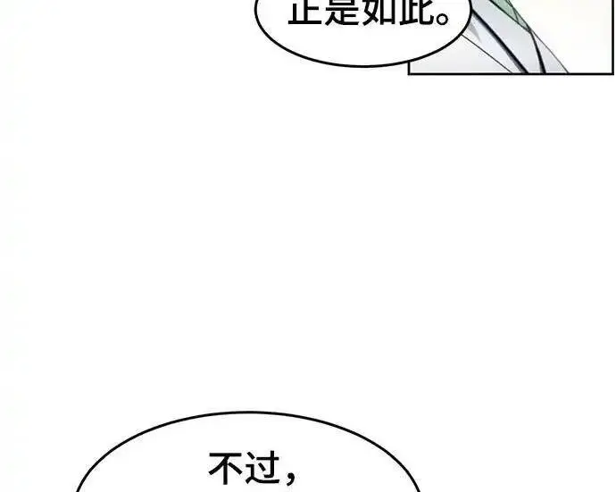 漫画《狂魔重生》第201话第164张图