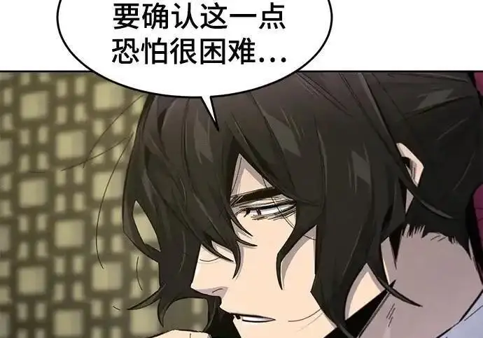 漫画《狂魔重生》第201话第165张图
