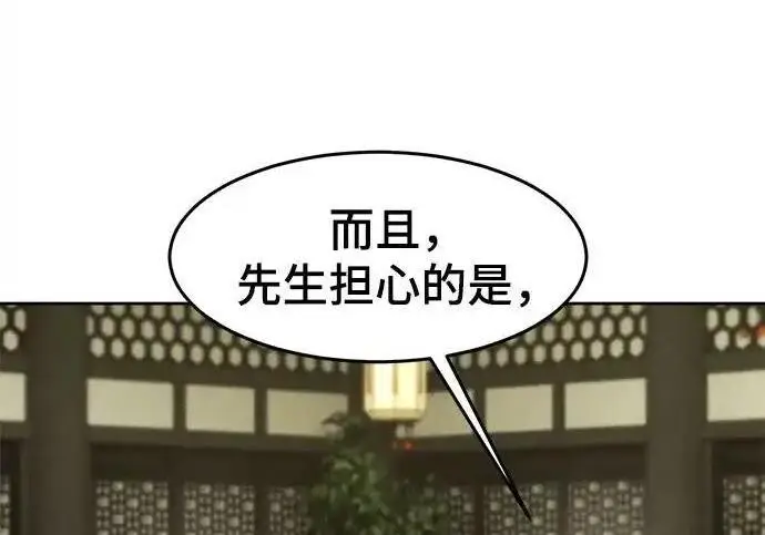 漫画《狂魔重生》第201话第167张图