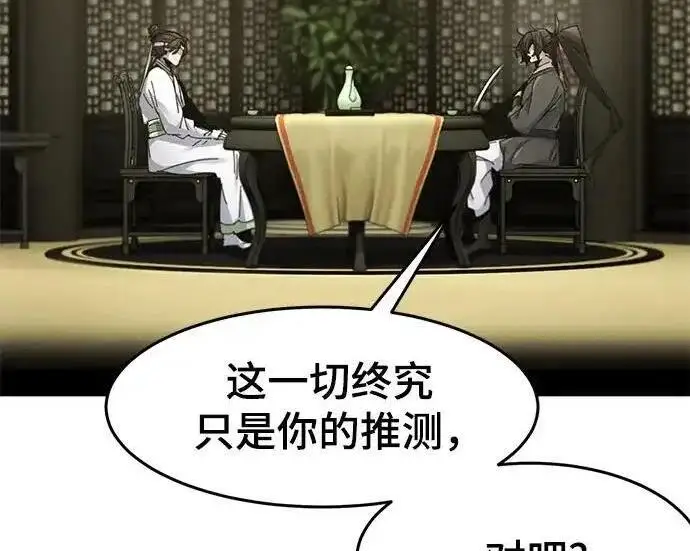 漫画《狂魔重生》第201话第168张图