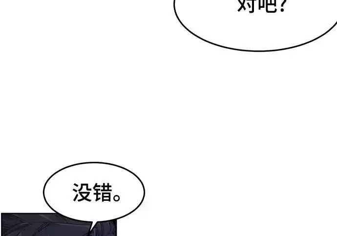 漫画《狂魔重生》第201话第169张图