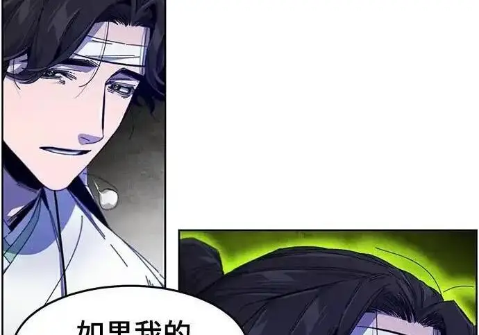 漫画《狂魔重生》第201话第170张图