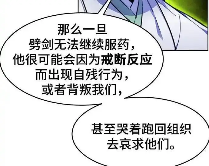 漫画《狂魔重生》第201话第172张图