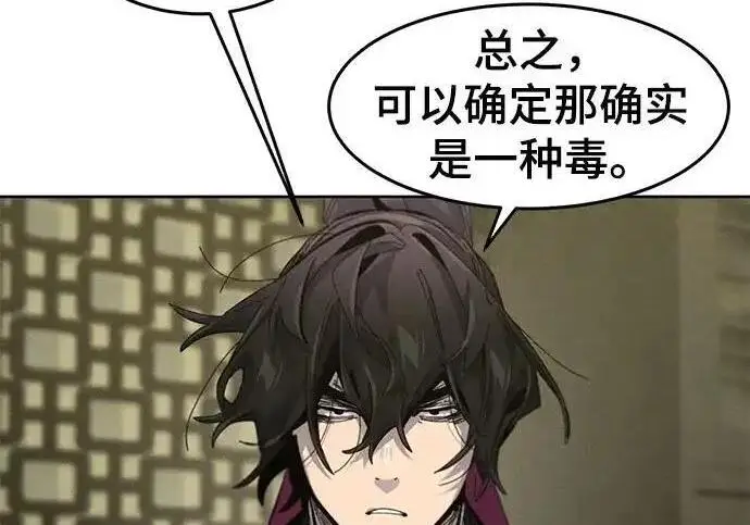 漫画《狂魔重生》第201话第174张图