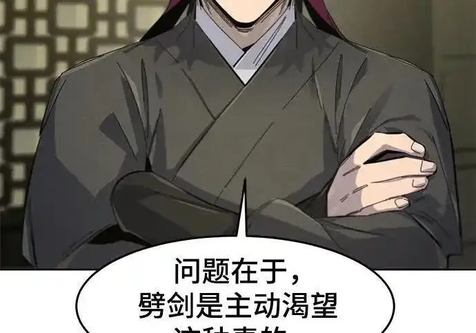 漫画《狂魔重生》第201话第175张图