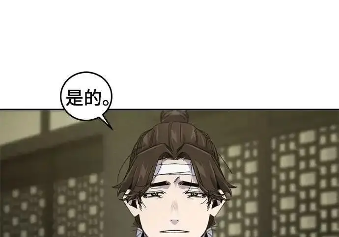 漫画《狂魔重生》第201话第177张图