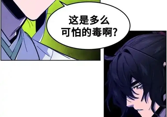 漫画《狂魔重生》第201话第186张图