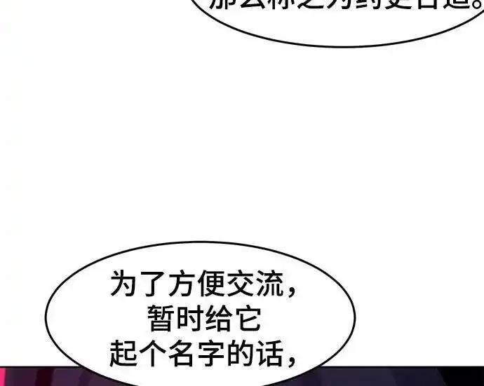 漫画《狂魔重生》第201话第188张图