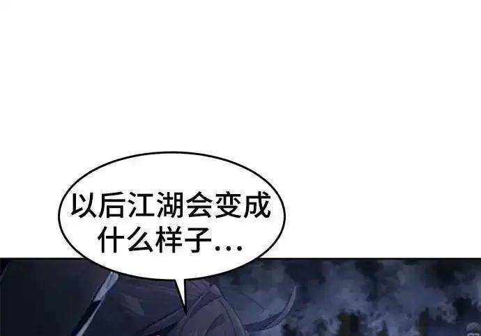 漫画《狂魔重生》第201话第19张图