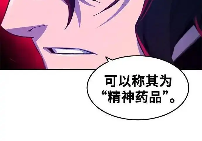 漫画《狂魔重生》第201话第190张图