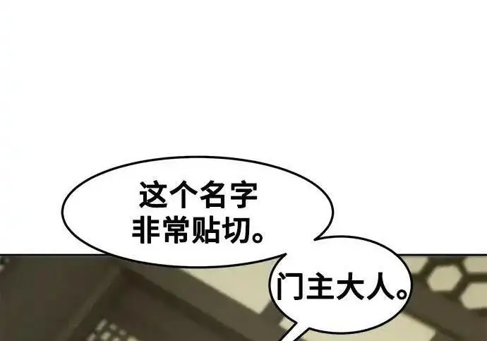 漫画《狂魔重生》第201话第191张图