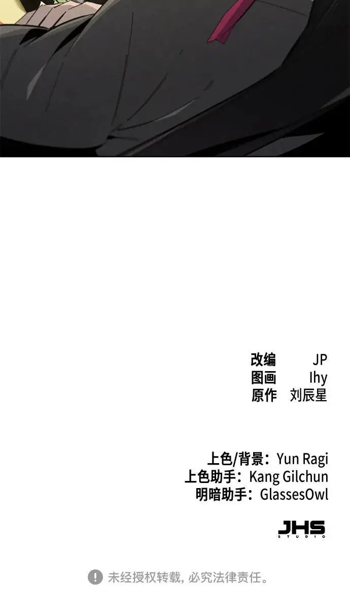 漫画《狂魔重生》第201话第193张图