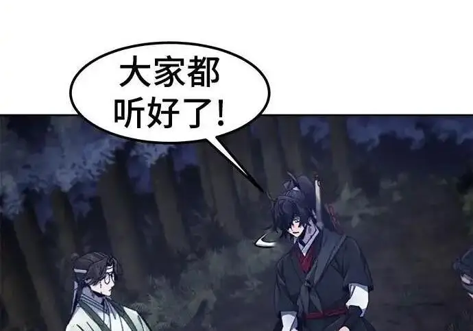 漫画《狂魔重生》第201话第24张图
