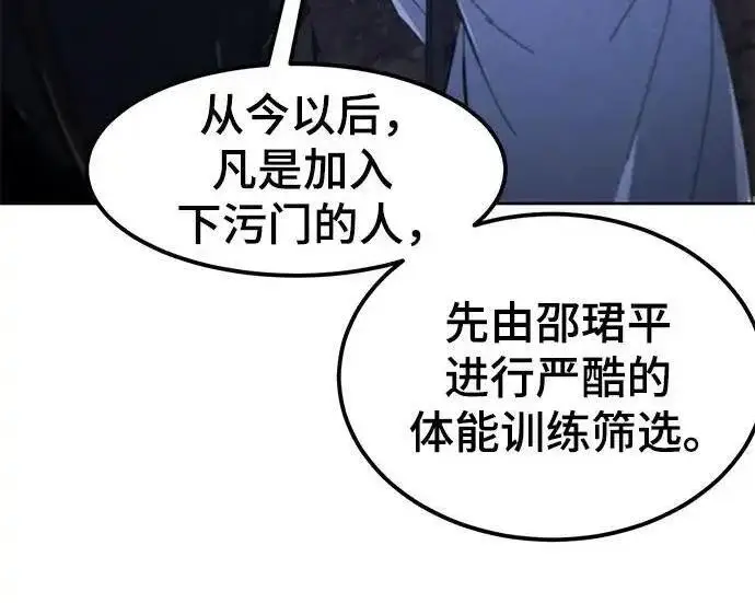漫画《狂魔重生》第201话第26张图