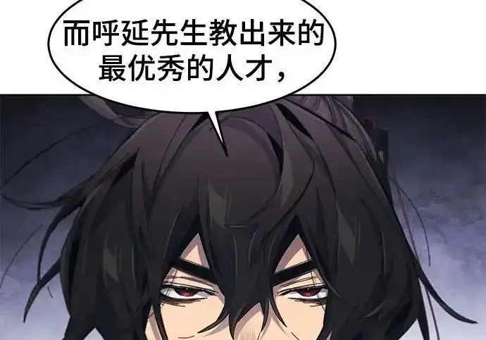 漫画《狂魔重生》第201话第31张图