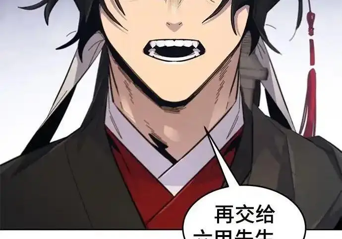 漫画《狂魔重生》第201话第32张图