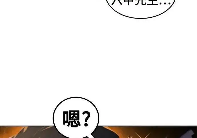漫画《狂魔重生》第201话第33张图