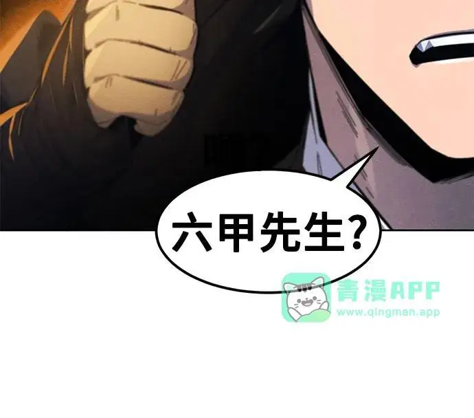 漫画《狂魔重生》第201话第35张图