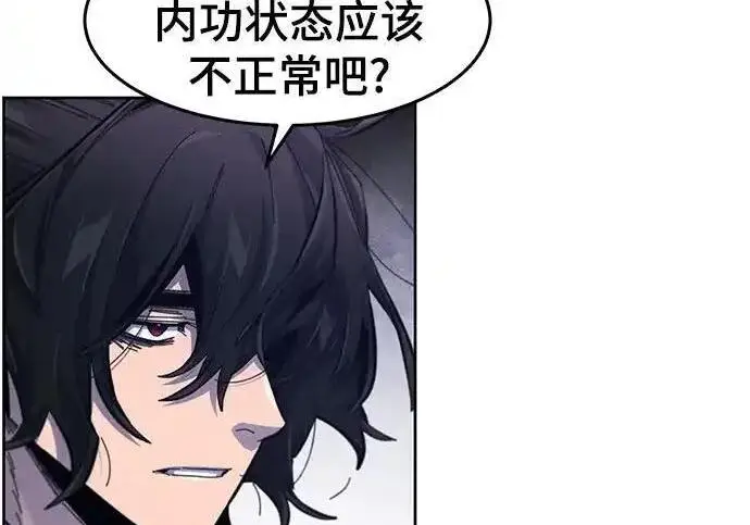 漫画《狂魔重生》第201话第42张图