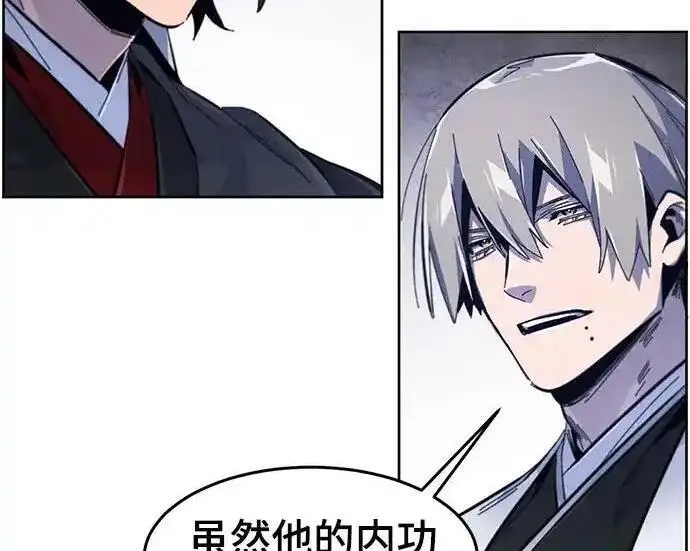 漫画《狂魔重生》第201话第43张图