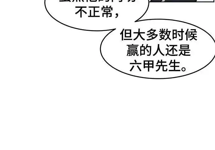 漫画《狂魔重生》第201话第44张图