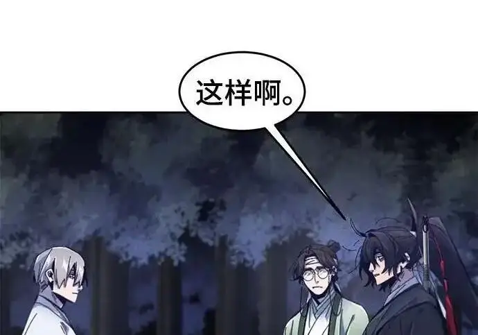 漫画《狂魔重生》第201话第45张图