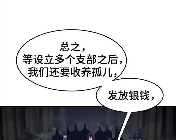漫画《狂魔重生》第201话第47张图