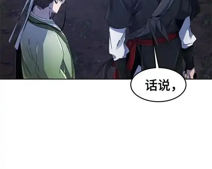 漫画《狂魔重生》第201话第5张图