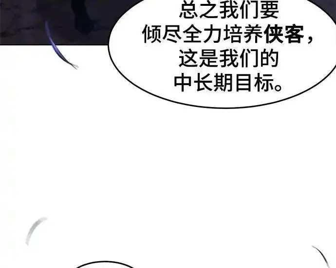 漫画《狂魔重生》第201话第56张图