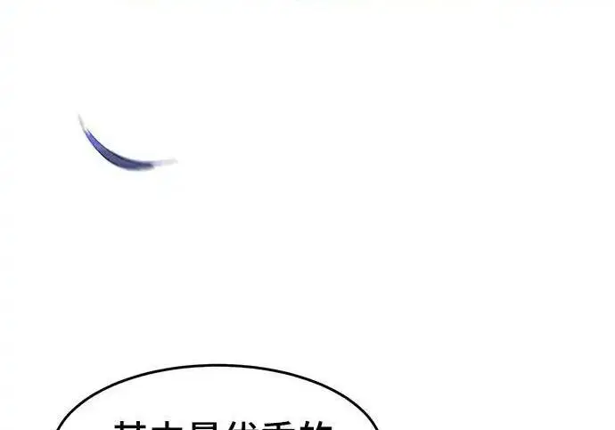 漫画《狂魔重生》第201话第59张图