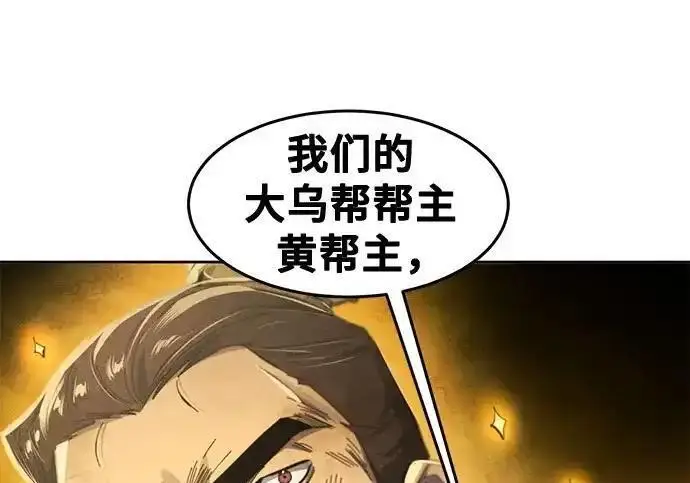 漫画《狂魔重生》第201话第6张图
