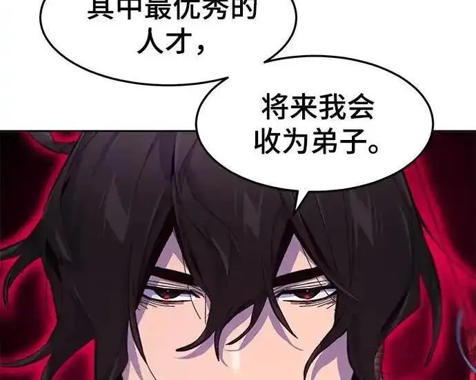 漫画《狂魔重生》第201话第60张图