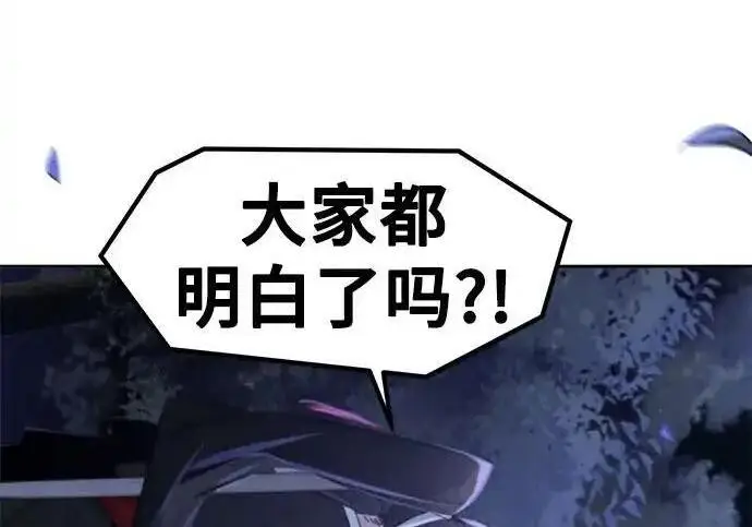 漫画《狂魔重生》第201话第63张图