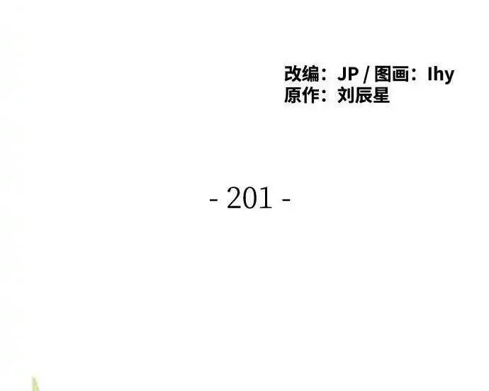 漫画《狂魔重生》第201话第72张图