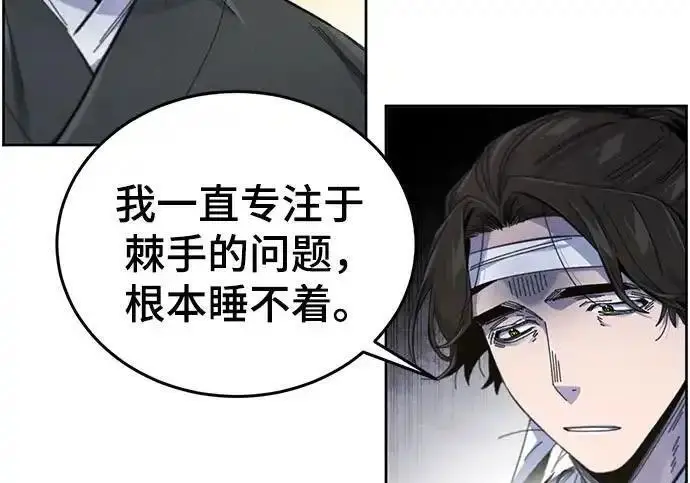 漫画《狂魔重生》第201话第80张图