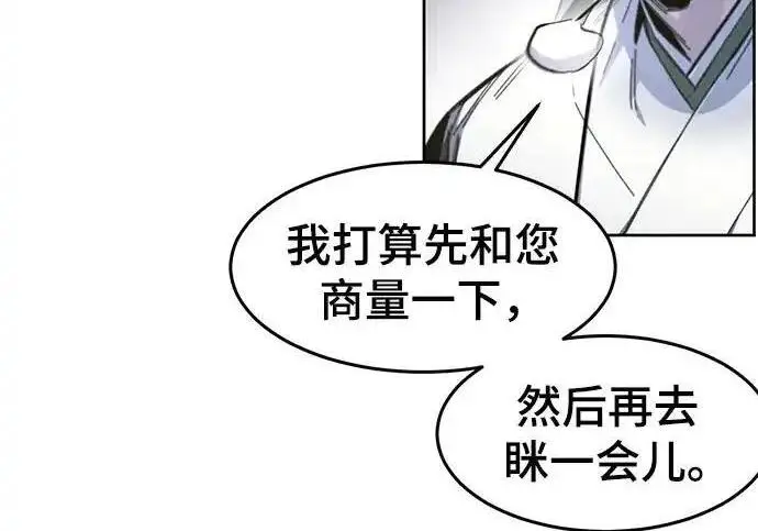 漫画《狂魔重生》第201话第81张图
