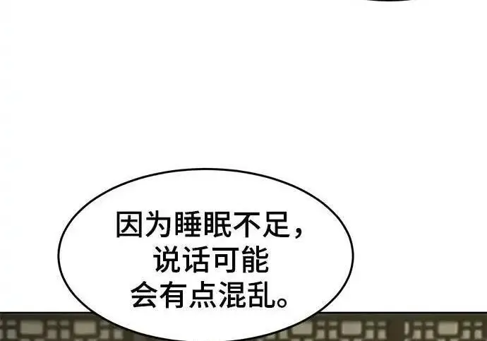 漫画《狂魔重生》第201话第82张图