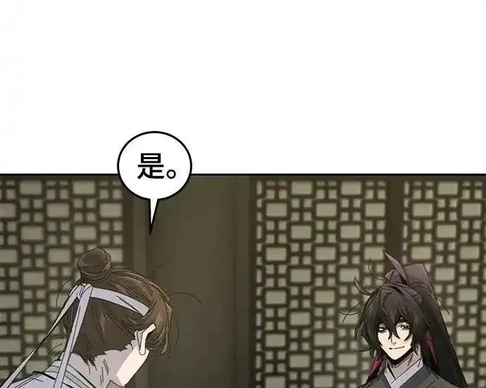 漫画《狂魔重生》第201话第87张图